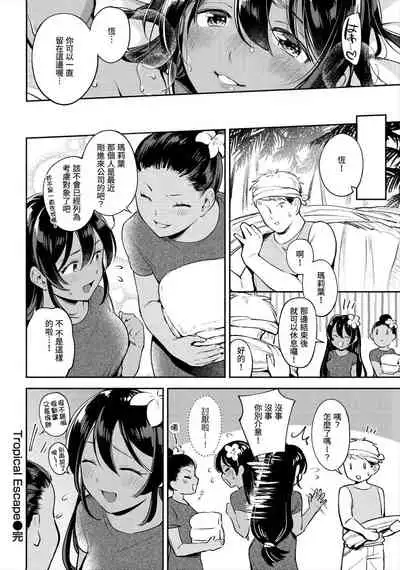 歡迎回來