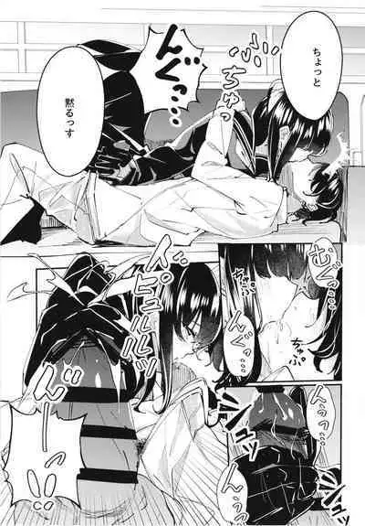 Ichika to Ishho