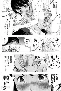 [Shikishiro Konomi] Netoraserare Ch. 1-19