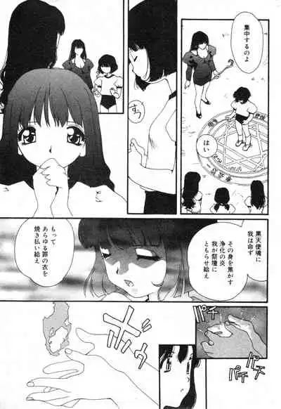 COMIC Minimon Vol. 11