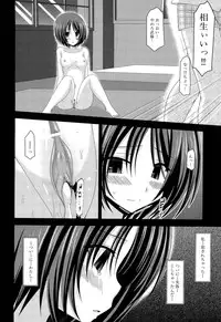 [Charu] Roshutsu Shoujo Yuugi Ge