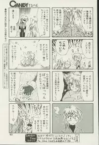 CANDY TIME 2002-04