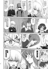 (C85) [Takotsuboya (TK)] Yukiyukite Senshadou Battle of Pravda (Girls und Panzer)