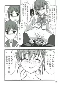 (C69) [Tridisaster (Valgarimanda)] Sukisukisuki (ToHeart2)