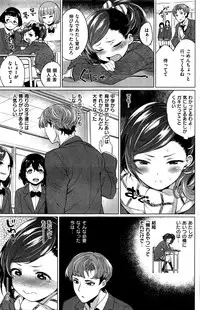 COMIC Shitsurakuten 2016-03