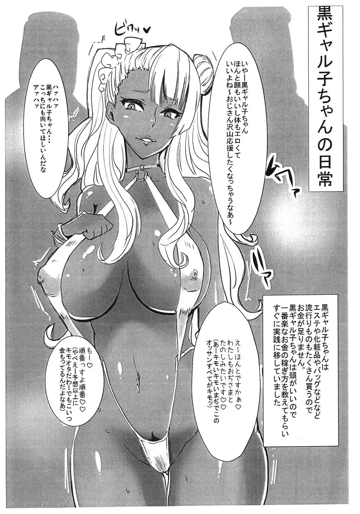 PROSTITUTE-3