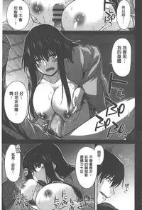 [Miyashiro Sousuke] Yamato Nadeshiko Chichi Henge - Yamato Nadeshiko Breast Changes | 大和撫子們的淫乳變化 [Chinese]