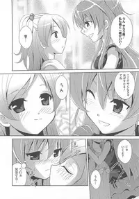 [Anthology] Suite Erocure