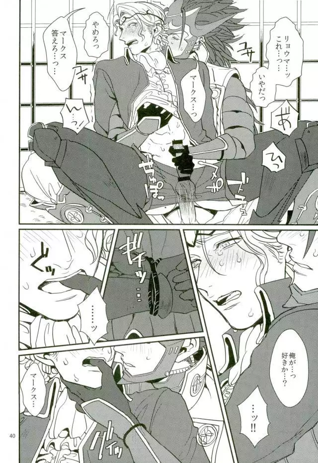 Hatsukoi wa Daiichi Ouji - First Love Is... the First Prince!