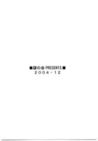 (C67) [Nazonokai (Mitamori Tatsuya)] Koikeda-san to Asobou!!