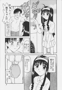 [Okamura Morimi] Iyarashi Otome
