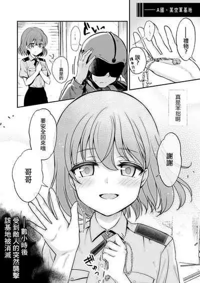 Owari no oto
