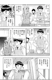[Yamada Kousuke] Tameshita Girl Vol 3