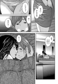 [Mitarai Yuuki] Soukan no Replica - Replica of Mother