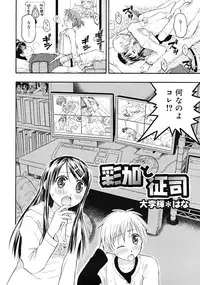 Comic RiN [2009-03] Vol.51