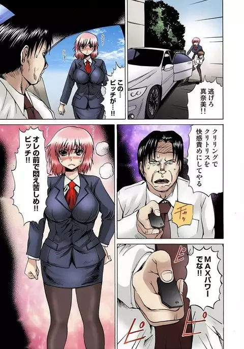 Jotaika Semen Zetcho 01