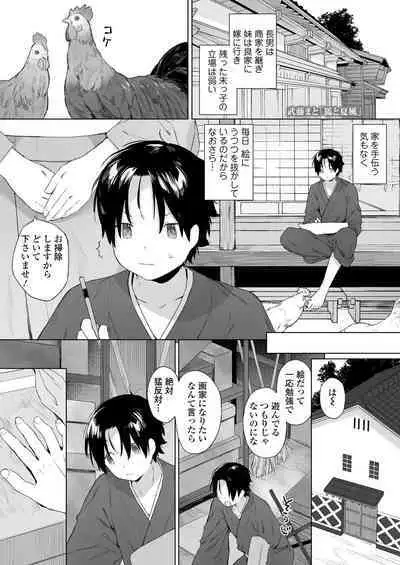 Towako 14
