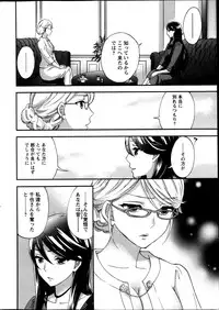 [Kuon Michiyoshi] Zettai Harem ｃｈ.40-52+3