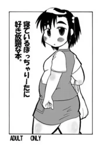 (C74) [Deep Kyoukoku (Deep Valley)] Pocchari EVER AFTER (Various)