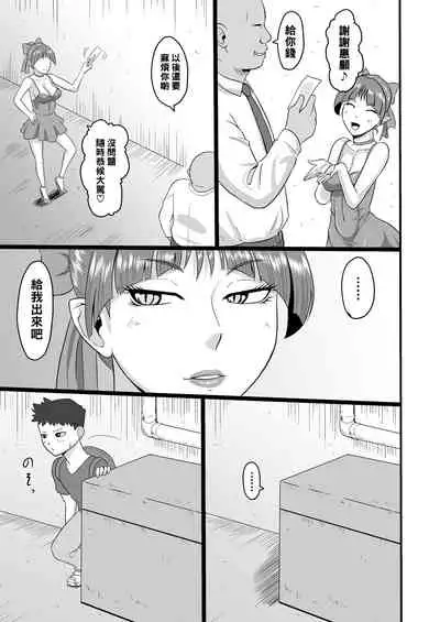 Rojiura no Mesuneko