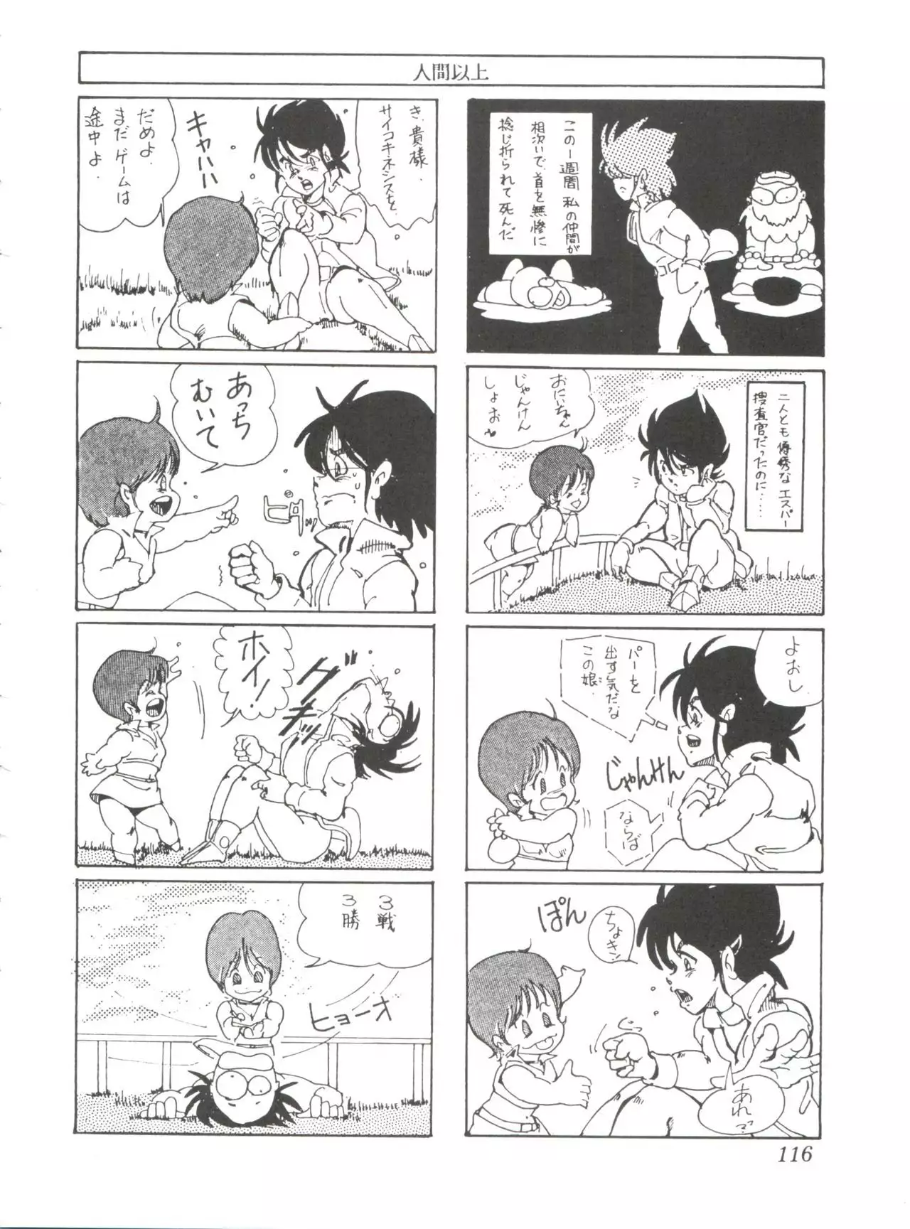 Comic Media Vol.2