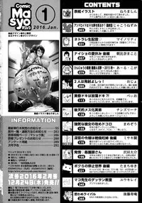 COMIC Masyo 2016-01