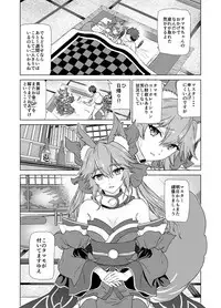 [EXTENDED PART (Endo Yoshiki)] Master, Iindesu yo? (Fate/Grand Order) [Digital]