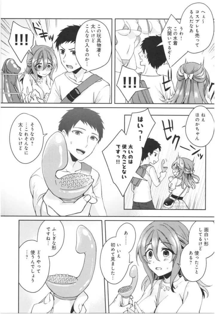 Wale Ari Kanojo no Sex jijou