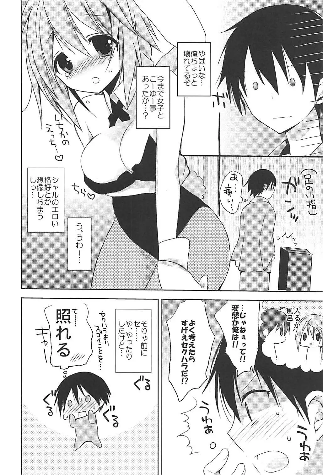 IS総集編