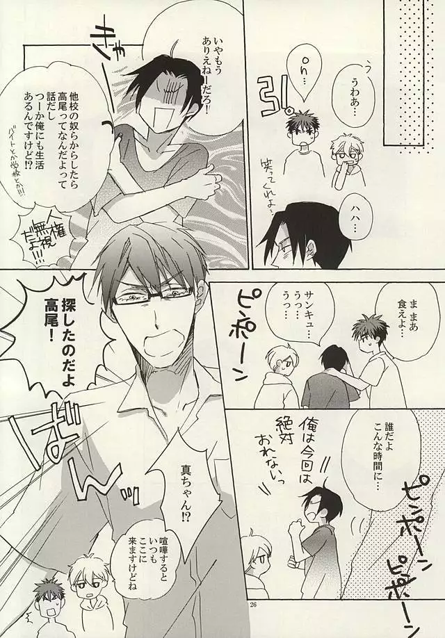 Koko ni wa Yume ga Tsumatteru.