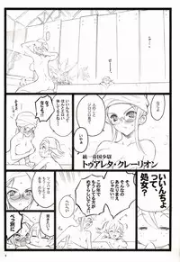 [Keumaya (Inoue Junichi)] Tsubasa BB Fuzokubon KF 18-kin Eromanga