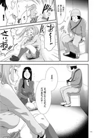 [Kouzuki Rio] Kono JK Misshitsu ni Tojikomete Mechakucha ni Shitakunai? [Digital]