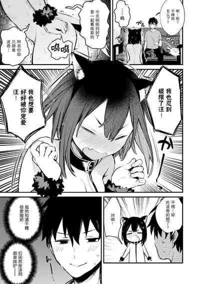 [Danimaru] Kono Koi ni Kizuite [Chinese] [20220608个人重嵌] [Digital]