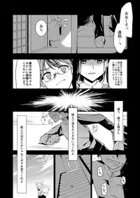 (Mimiket 28) [-Sanbyaku Rokujuu do- (Shirasagi Rokuwa)] Sugu Tonari no Onnanoko