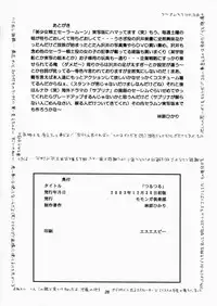 (C65) [Momonga Club (Hayashibara Hikari)] Tsurutsuru