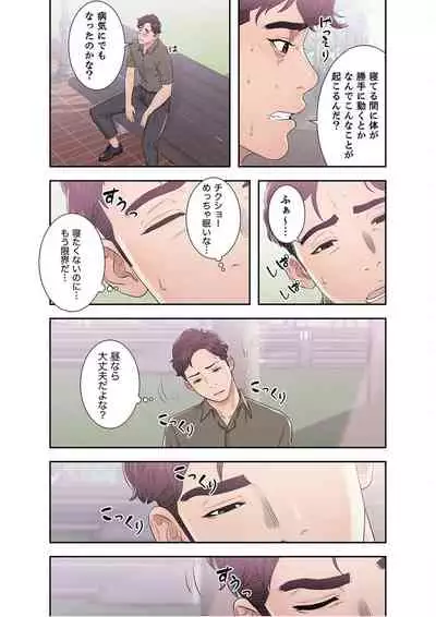 [Dokuhaku Original: HB] False Youth Volume 3 (Rush!)