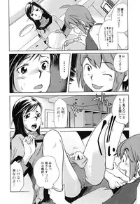 [PURUpyon Saitou] Tsumi to Mitsu - Crime et melle