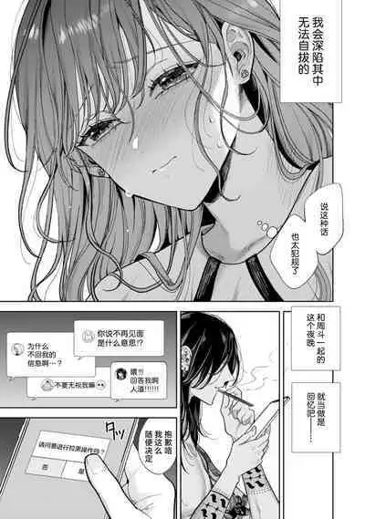 To ai herikkusu | 执爱螺旋线