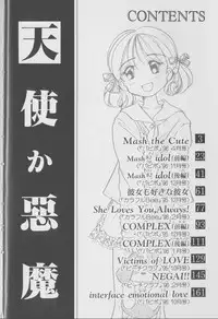 [Sano Takashi] Tenshi ka Akuma