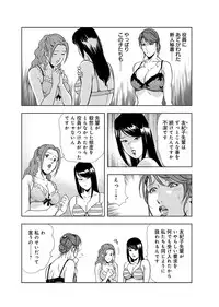 [Misaki Yukihiro] Nikuhisyo Yukiko 3