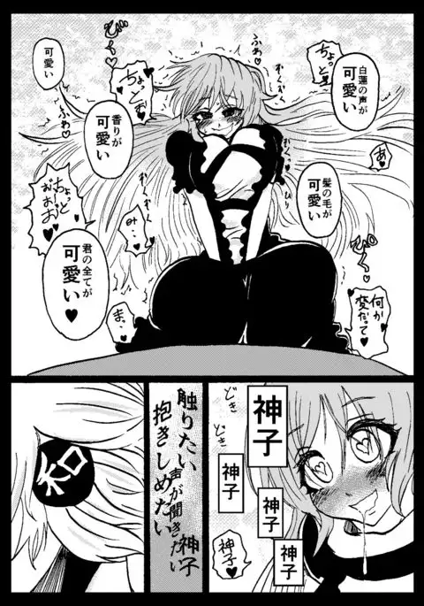 Touhou Real Saimin Goudou