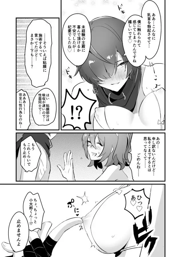 Fuma-siki Seikan Massage