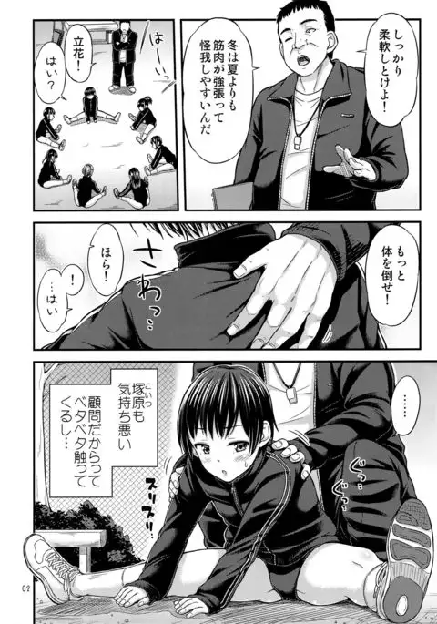 着衣放尿中