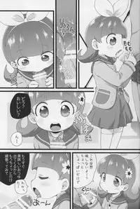 (C88) [PalePink! (Sakurabe Notos)] CARROT JUICE (Jewelpet)