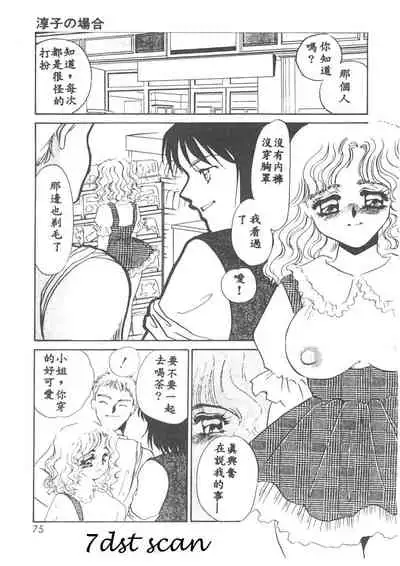 Itan no Kairaku 1