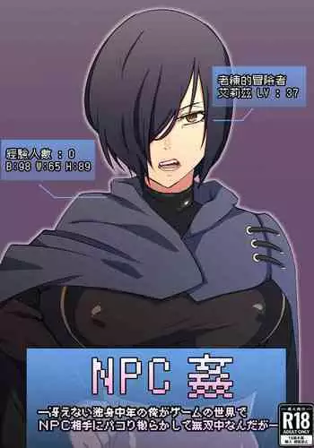 不敬なシュメル熱