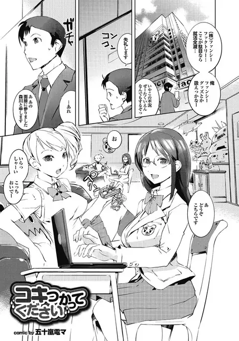 Love Guild #03 Your Eyes Only