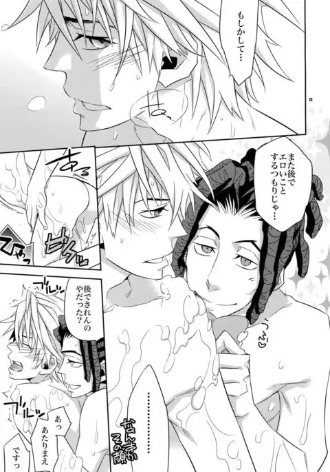 Ofuro de! Wanko TomShizu no Hon