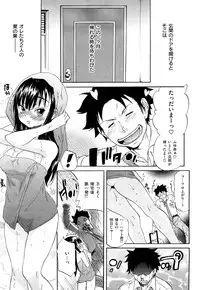 [Onda Chiro] Inmitsu Chirorhythm
