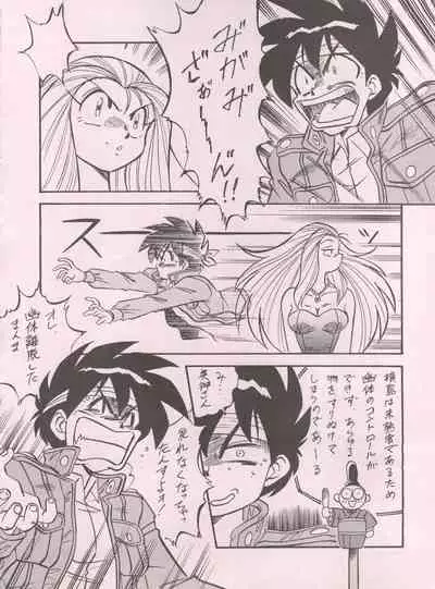 LOOK BACK 5